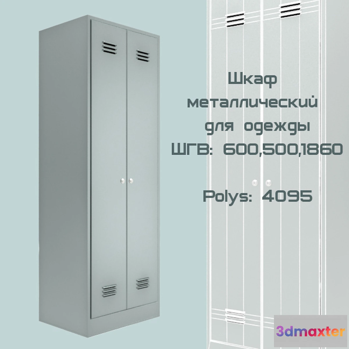 809906 - Metal locker for clothes
