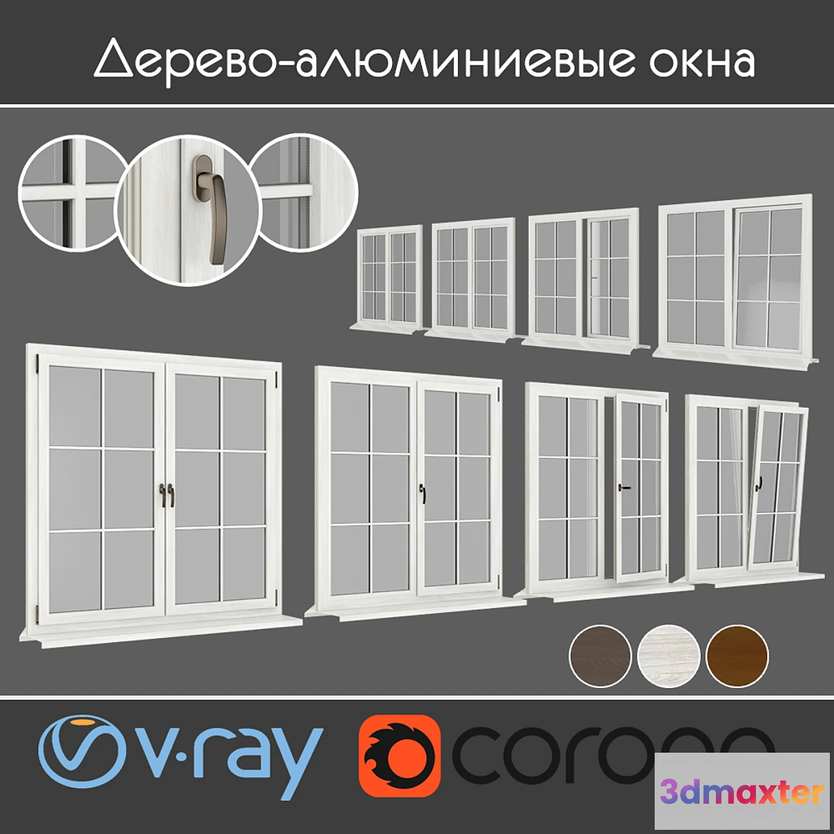 1344750 - Plastic windows under the tree view 06 part 01 set 06 3D Max