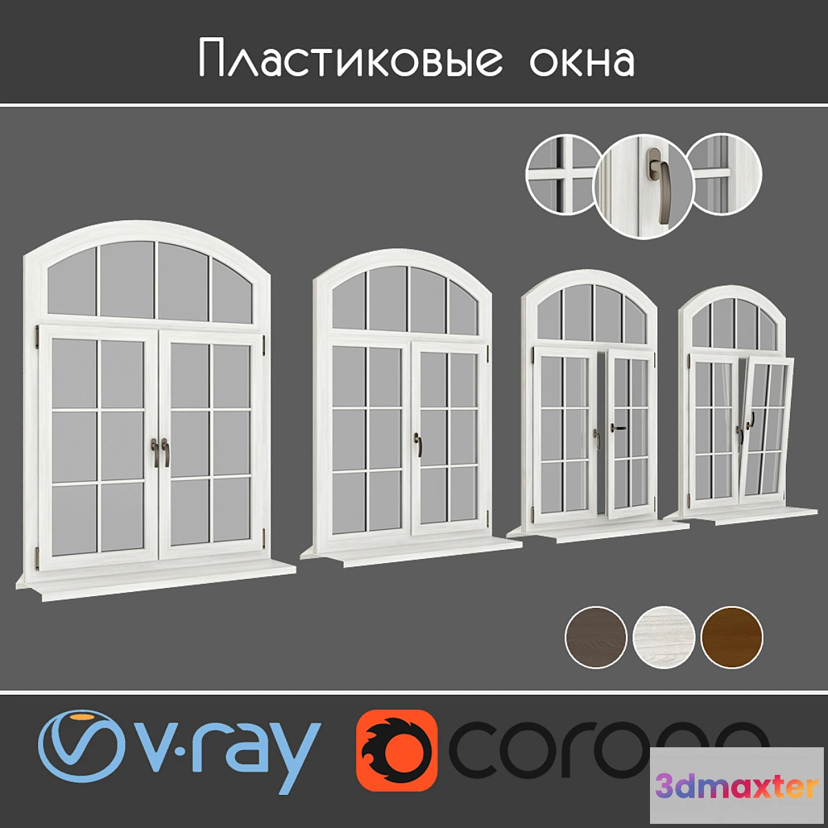 1344853 - Plastic windows under a tree type 06 part 02 set 07 3D Max