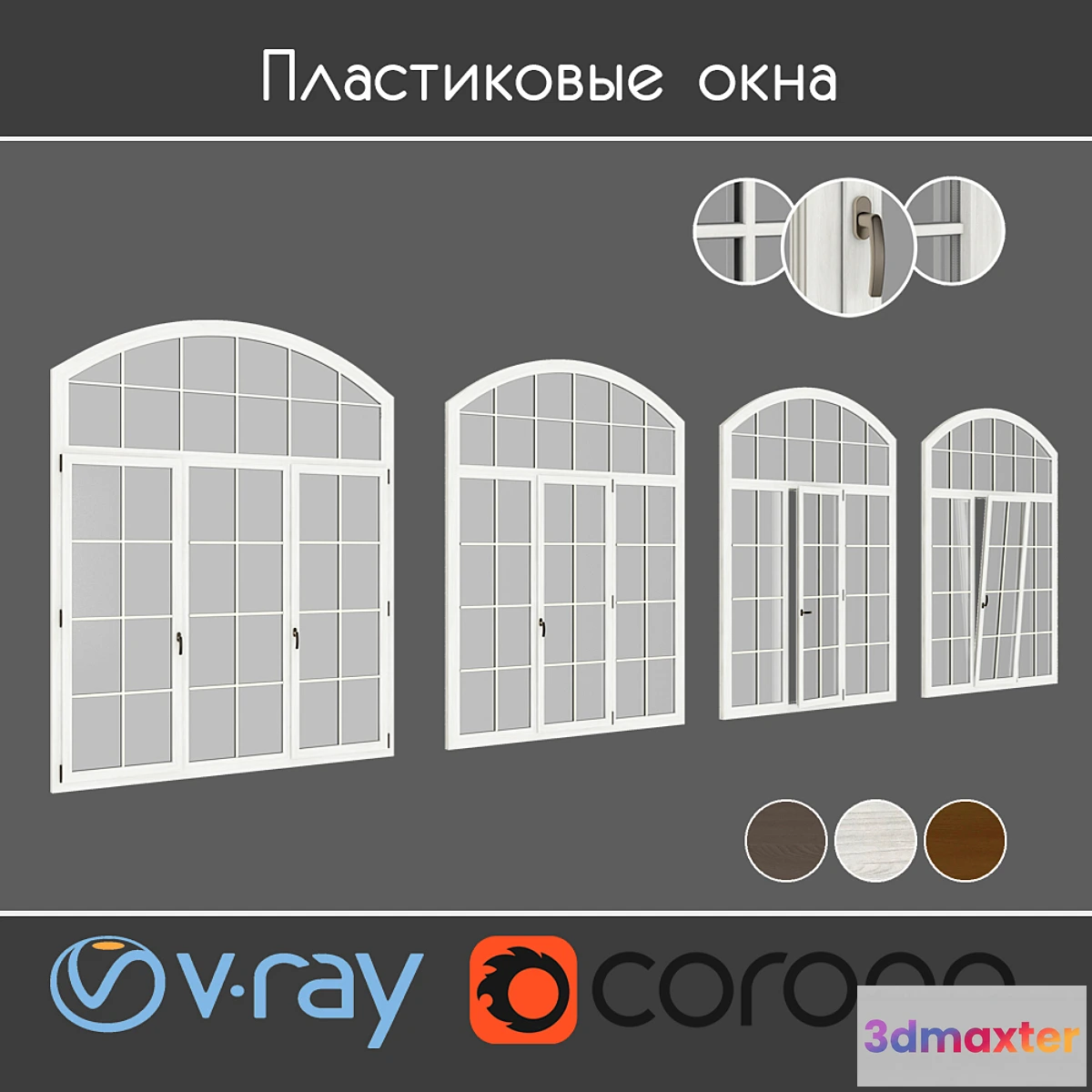 1353956 - Plastic windows under the tree view 06 part 02 set 10 3D Max