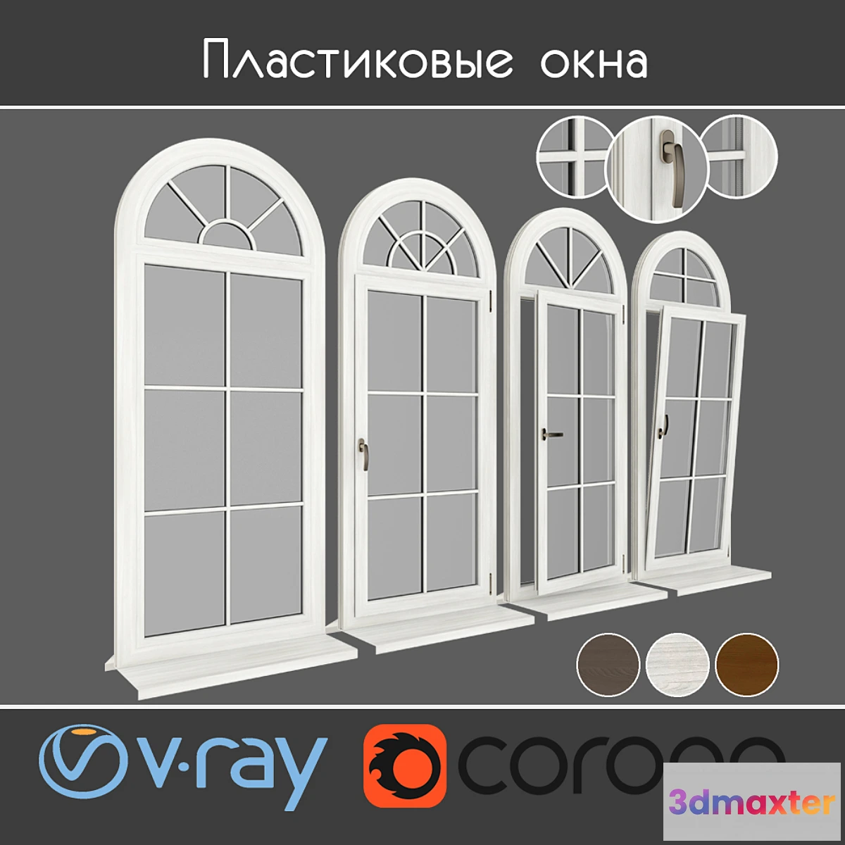 1397782 - Plastic windows under a tree type 06 part 02 set 02 3D Max