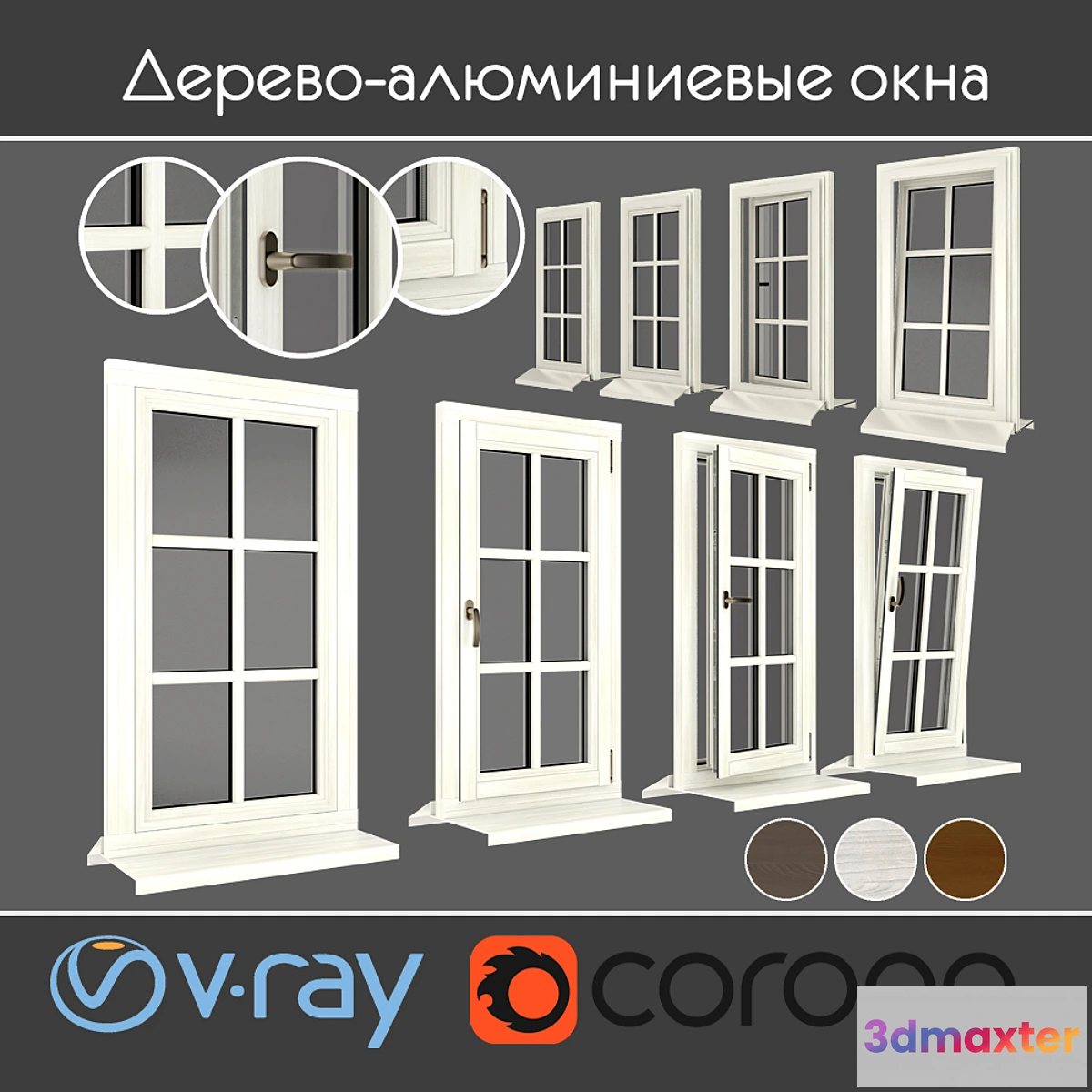 1425968 - Wood - aluminum windows view 05 part 01 set 01 3D Max