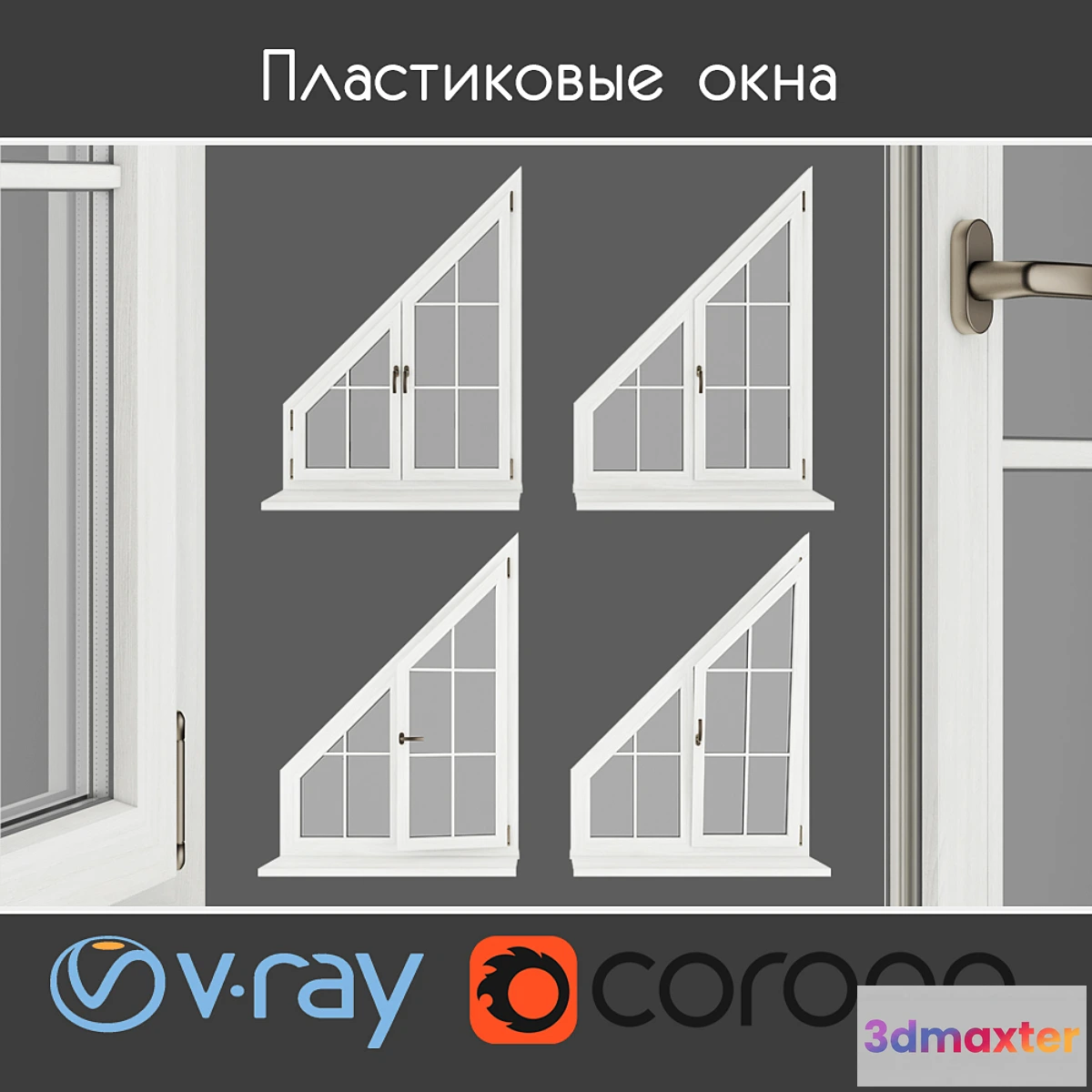 571954 - Plastic windows under a tree type 06 part 03 set 06