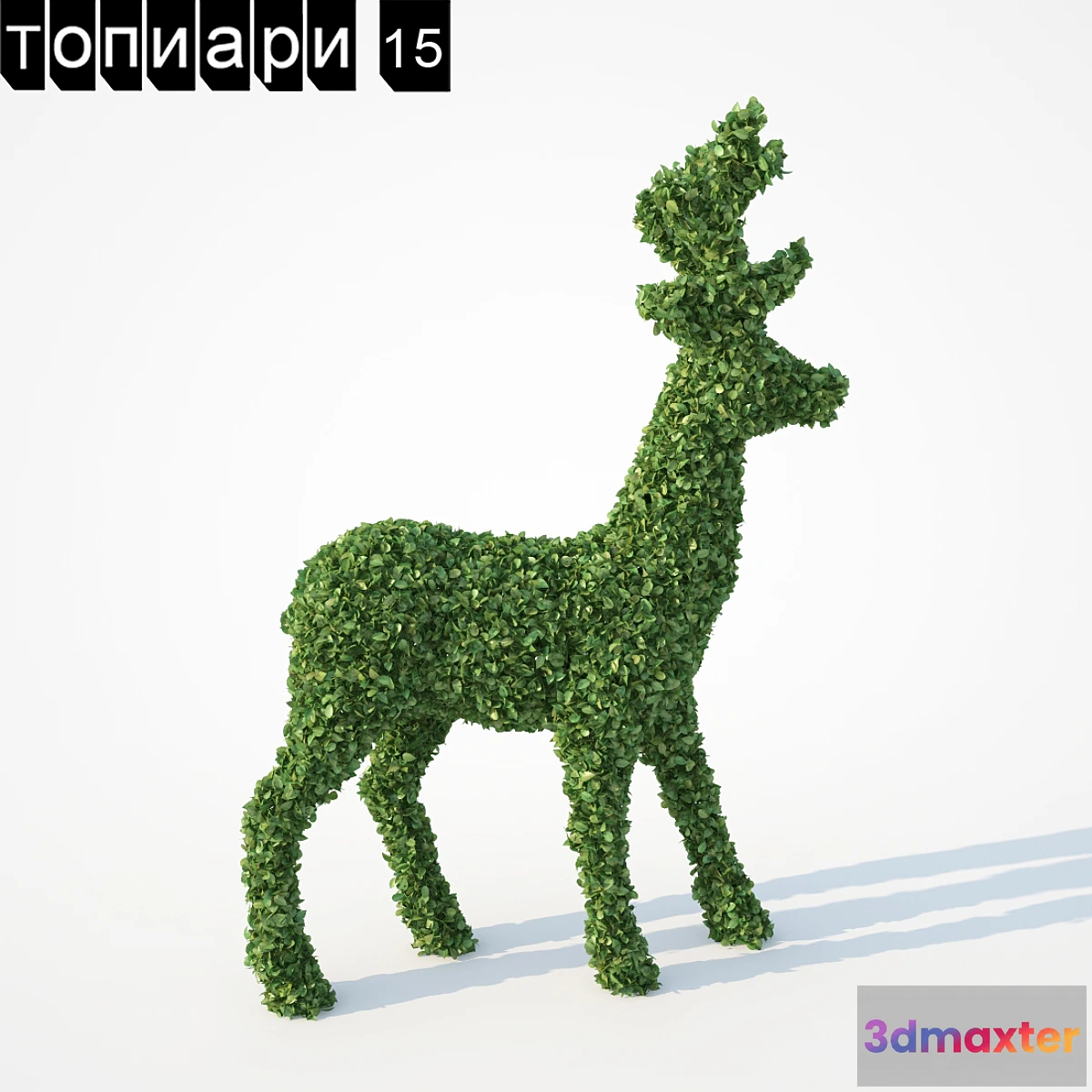 1275646 - Deer Topiary 3D Max