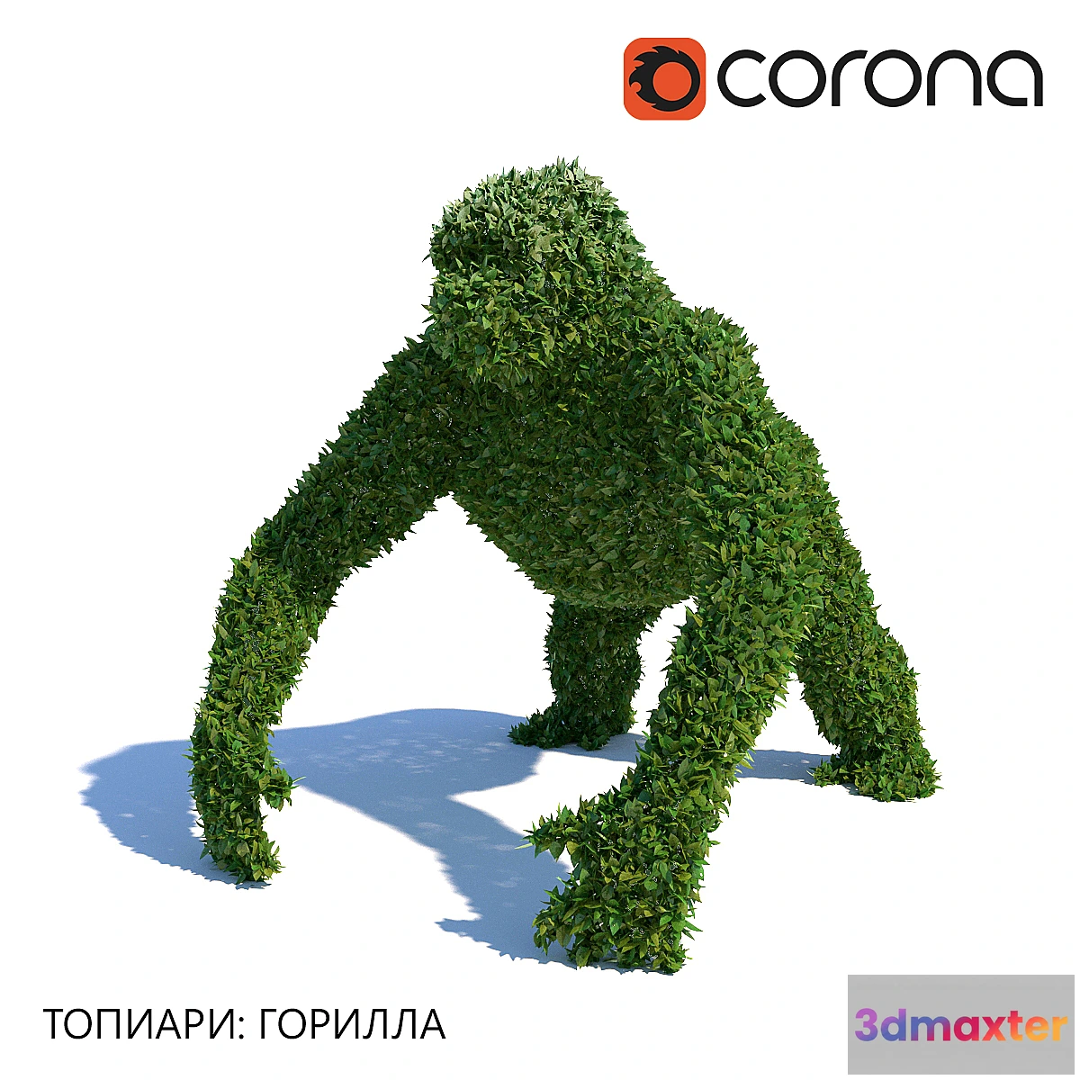 1292287 - Topiary Gorilla 3D Max