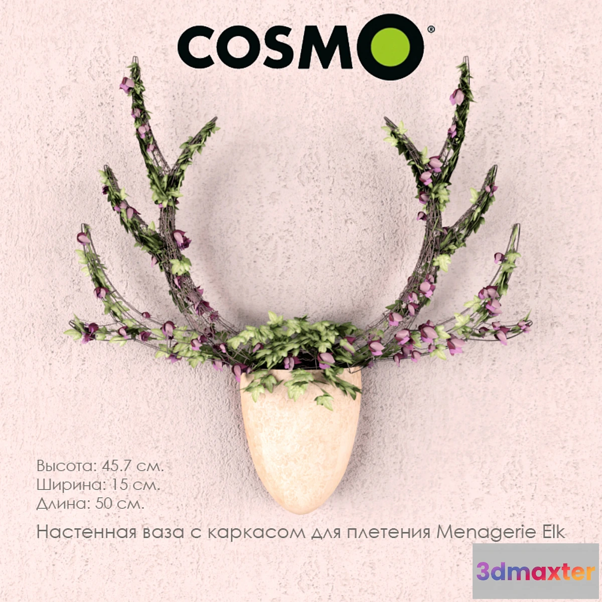 582122 - Wall vase with frame for weaving Menagerie Elk