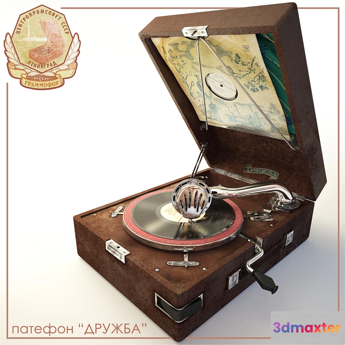 630963 - Gramophone “Friendship”