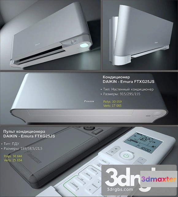 1012010 - Daikin Emura