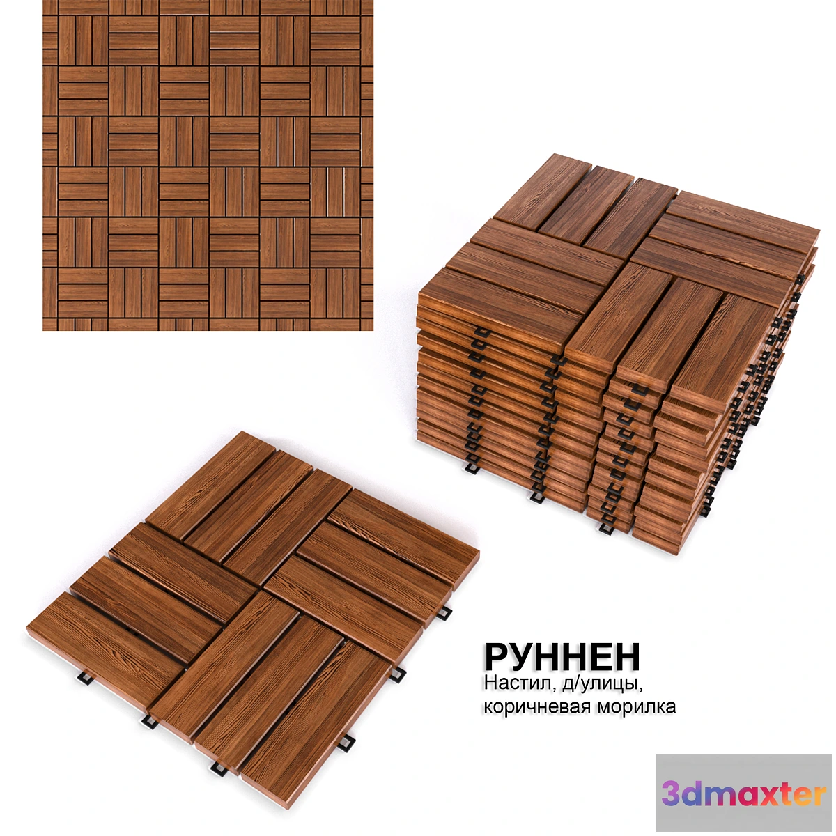 1447770 - Floor  Flooring for the street IKEA RUNNEN 3D Max