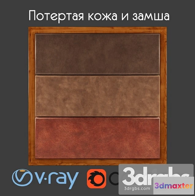 998910 - Aged skin and suede