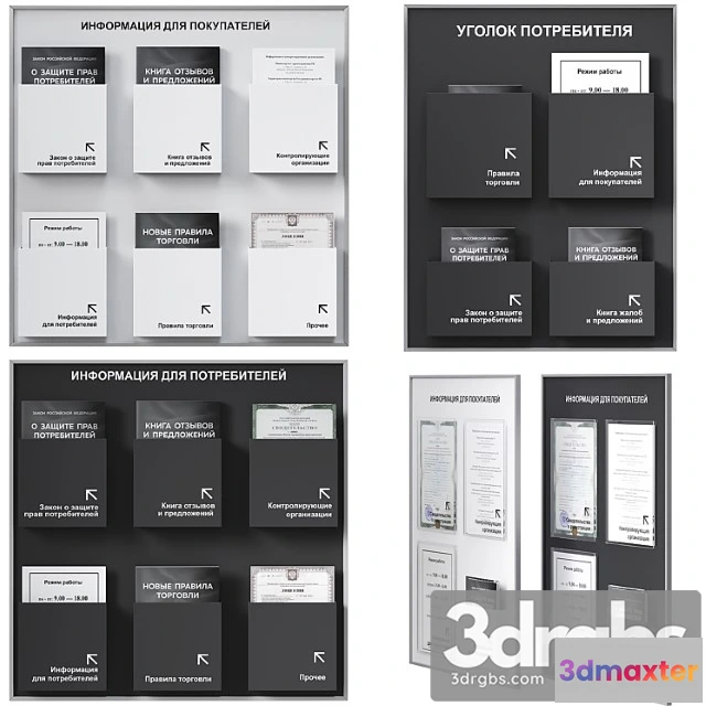 1012202 - Consumer Corner - No.2