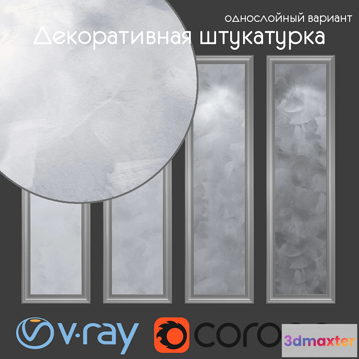 1310707 - Decorative plaster single layer version 301 3D Max