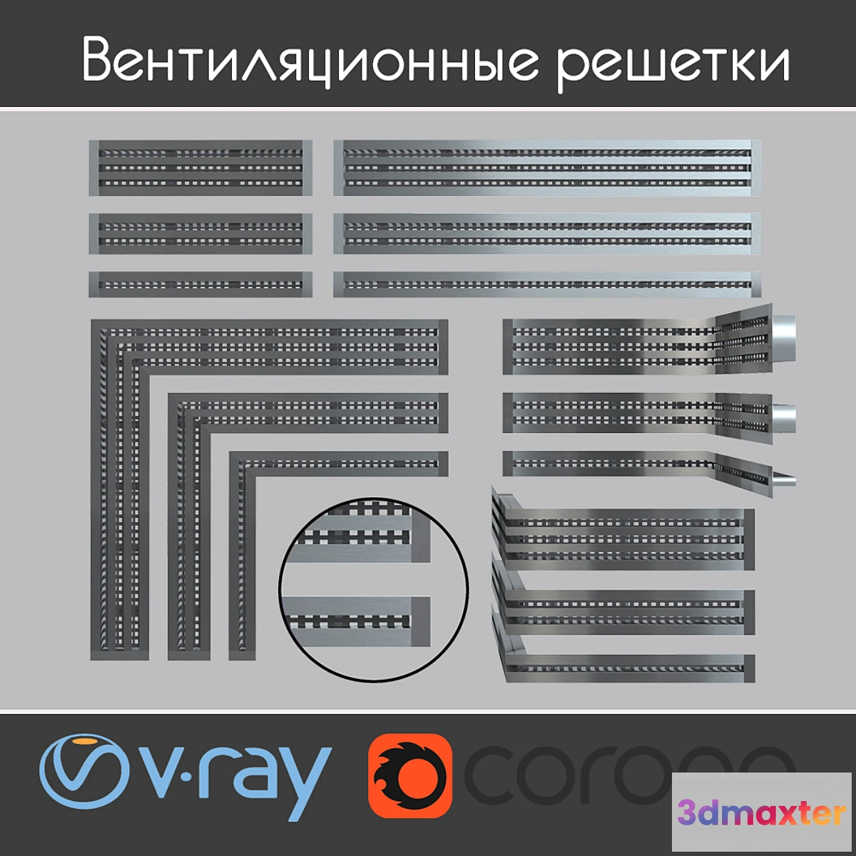 1318397 - A set of ventilation slots. 3D Max