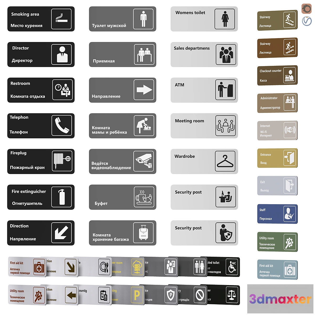 1329368 - Tables 1 3D Max