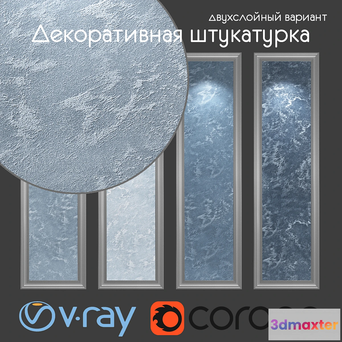 1349913 - Decorative plaster two-layer option 508 3D Max