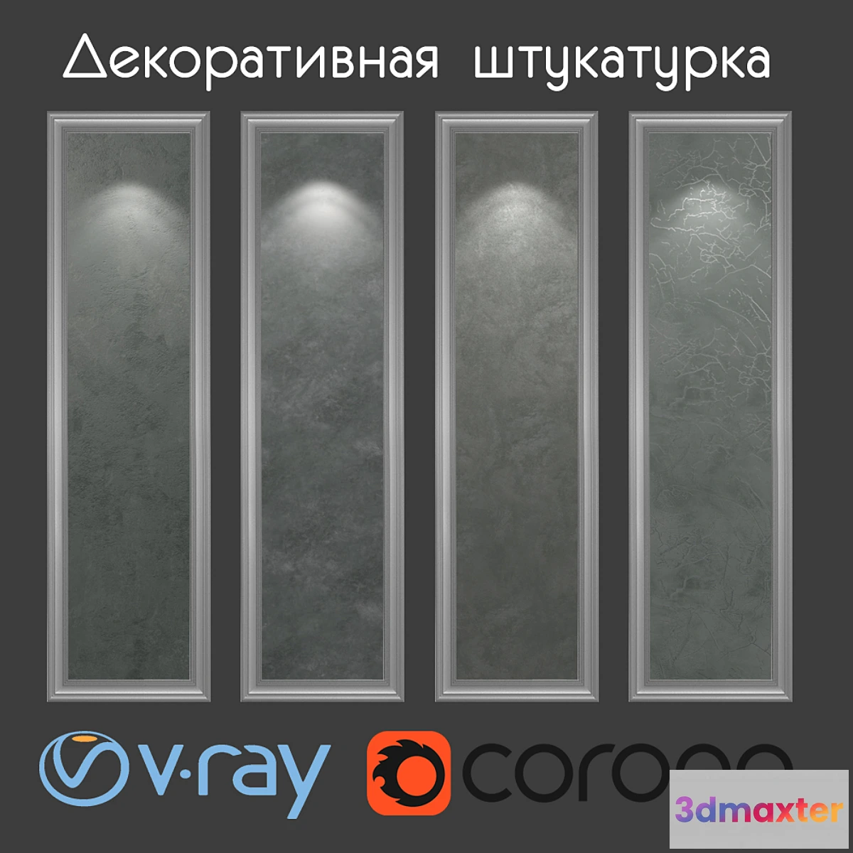 1354185 - Decorative plaster of gray-green tones 3D Max