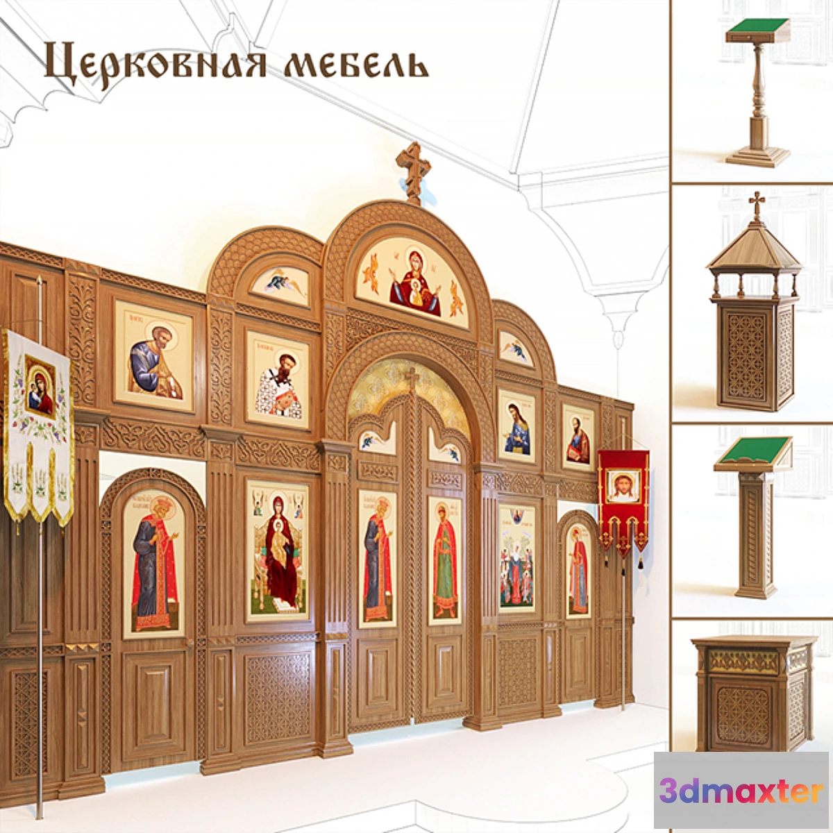 1354852 - Church furniture 3D Max