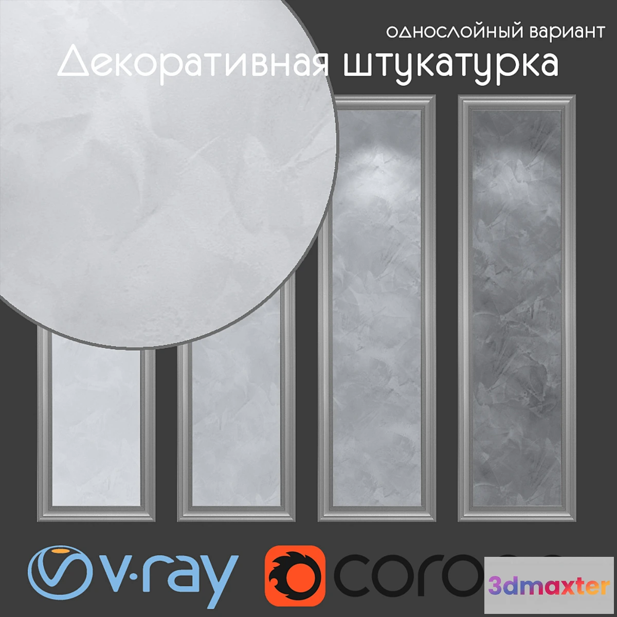 1438502 - Decorative plaster single-layer version 401 3D Max