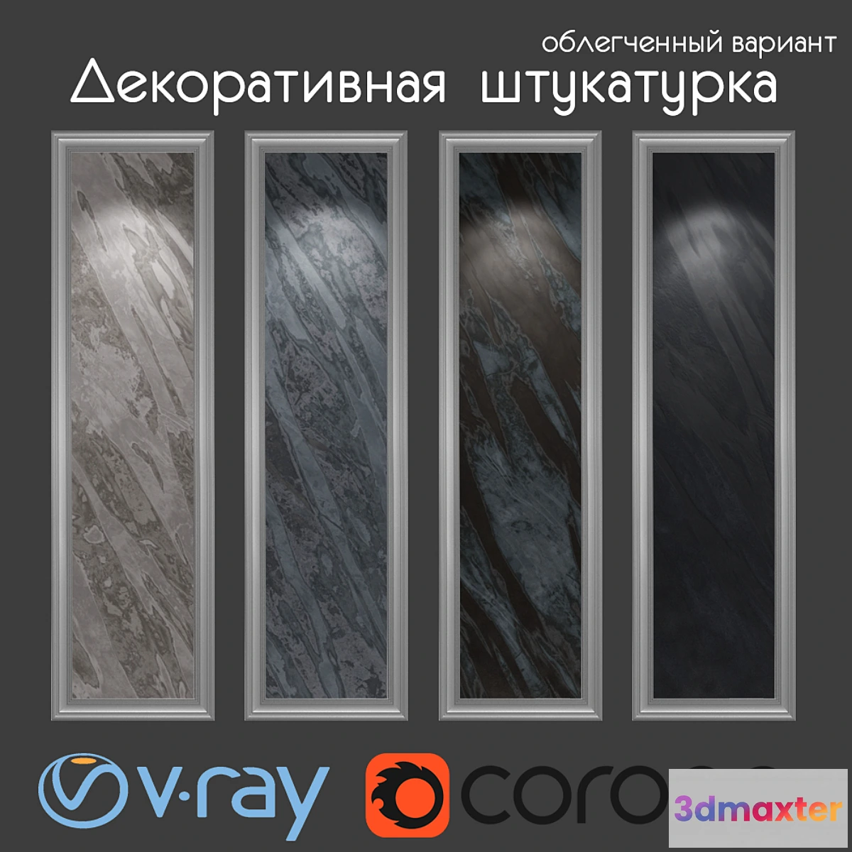 1439308 - Decorative plaster light version 104 3D Max