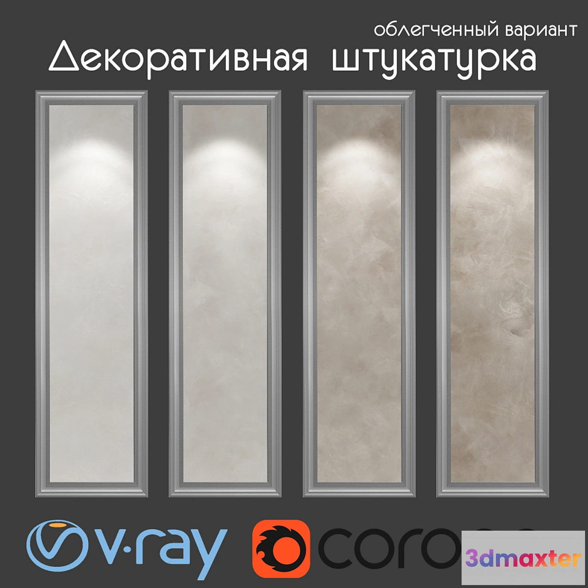 1439402 - Decorative plaster light version 204 3D Max