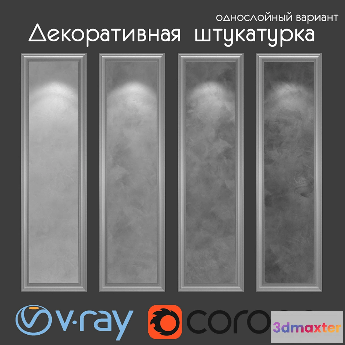 1439812 - Decorative plaster single-layer version 217 3D Max