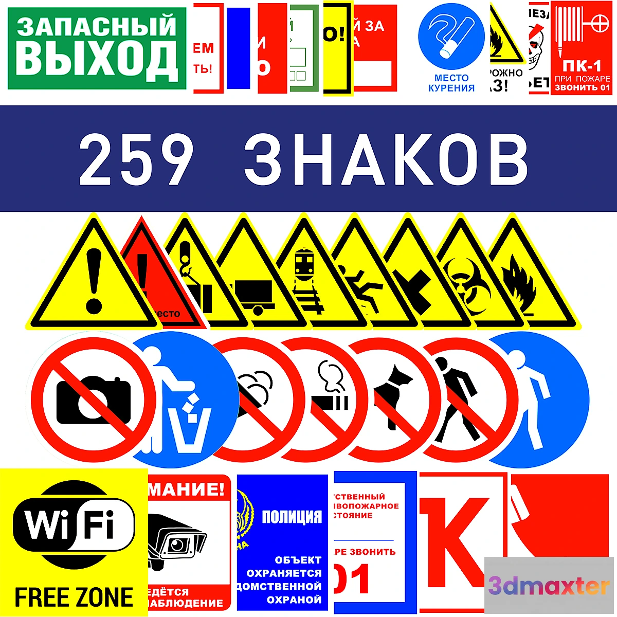 1454960 - All signs nameplates labels and instructions 3D Max