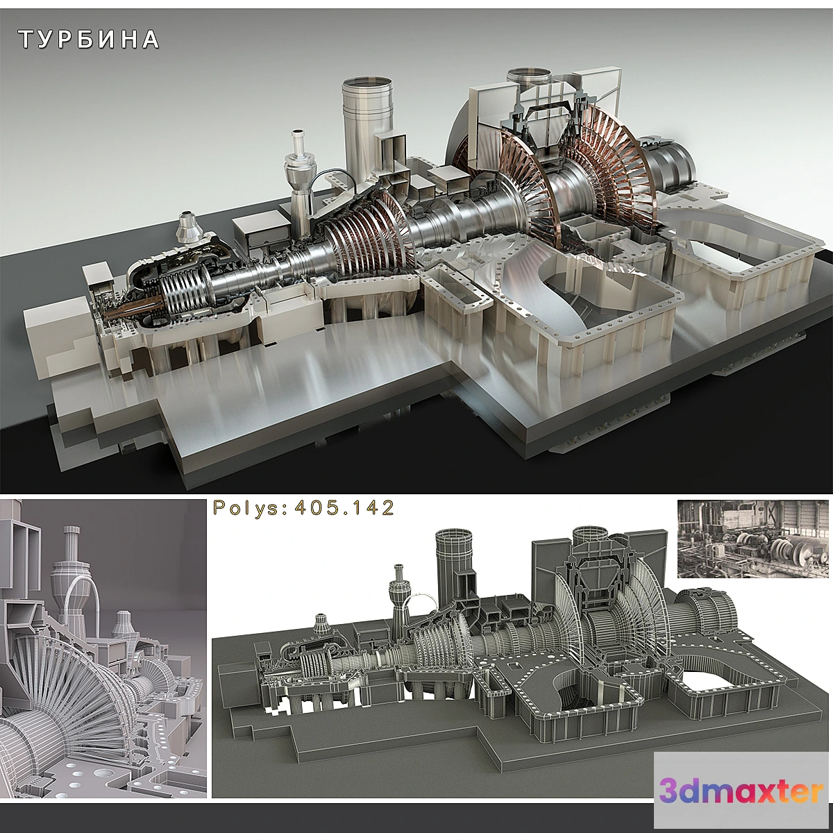 1455134 - Turbine 3D Max