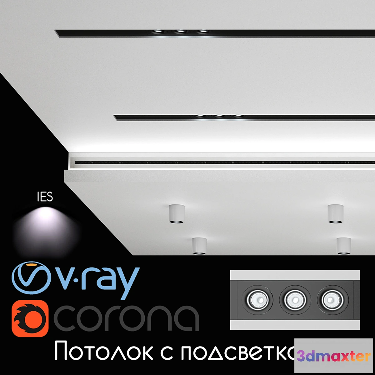 1456736 - Ceiling with illumination set 02 3D Max