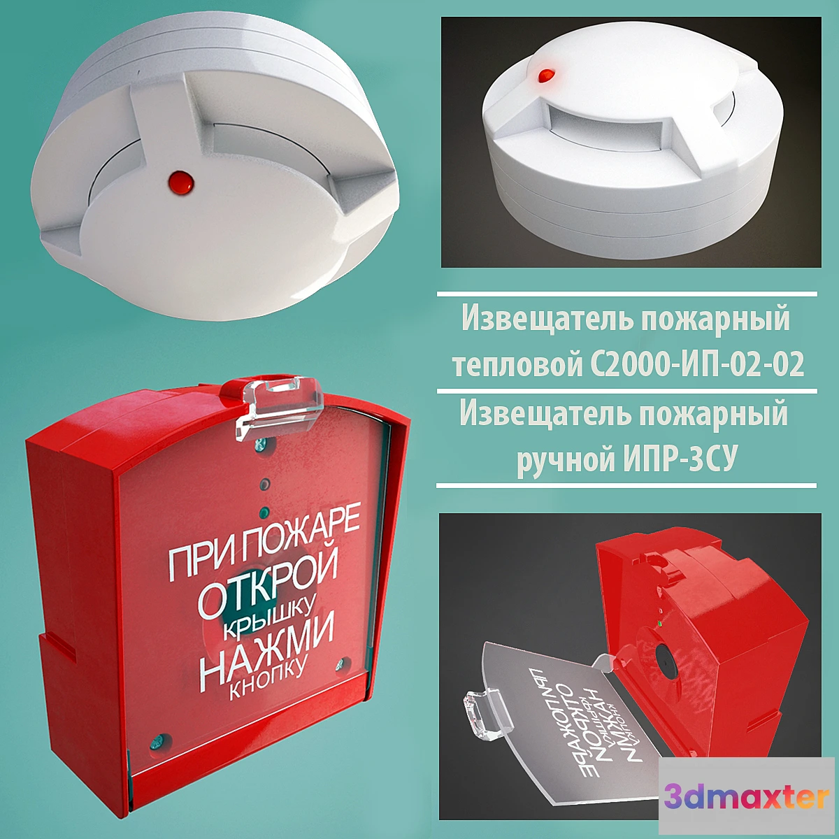 1469868 - Fire detectors thermal and manual 3D Max