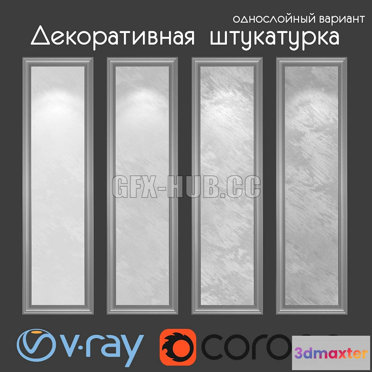 1565754 - Decorative plaster single layer version 301 3D Max