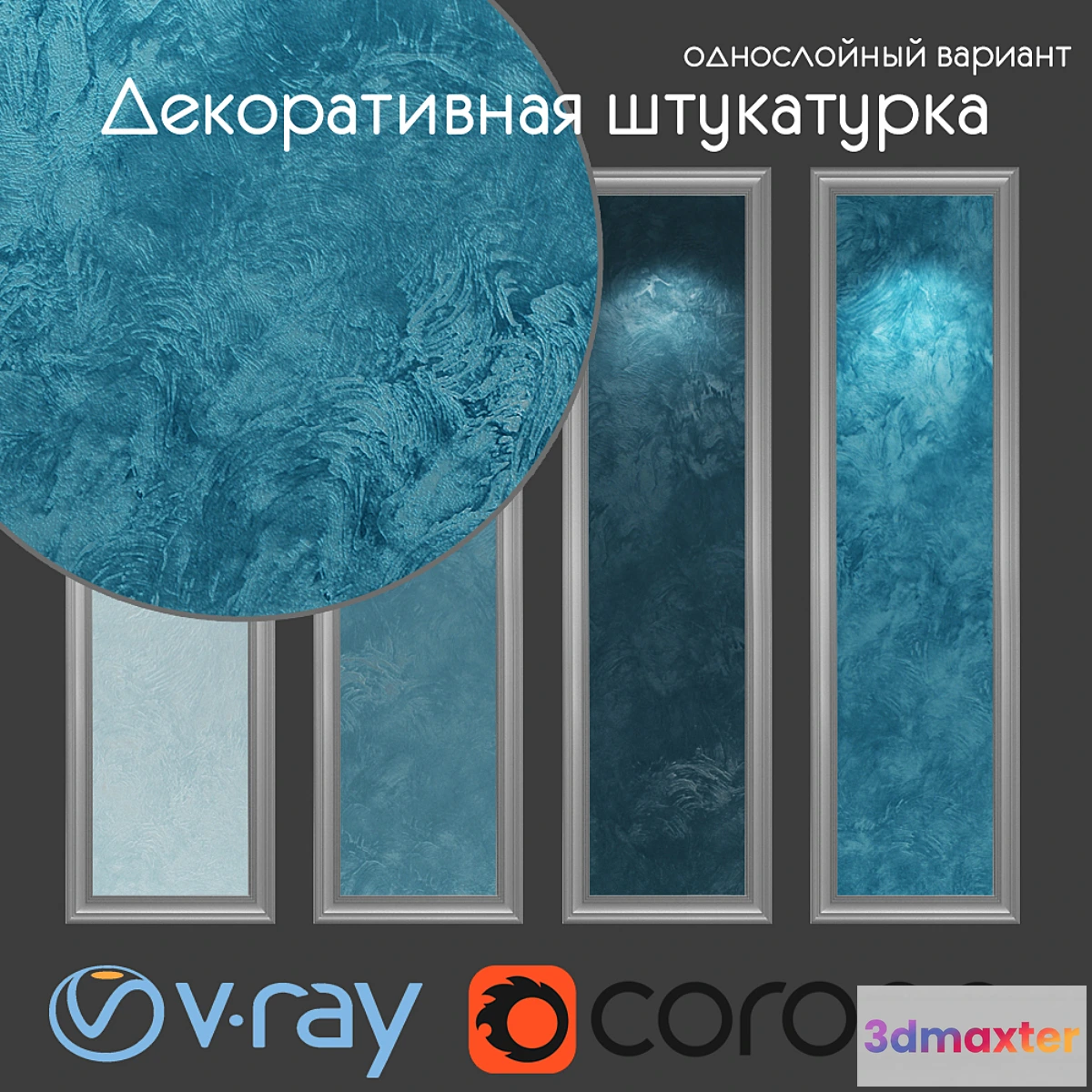 656249 - Decorative plaster single layer 055