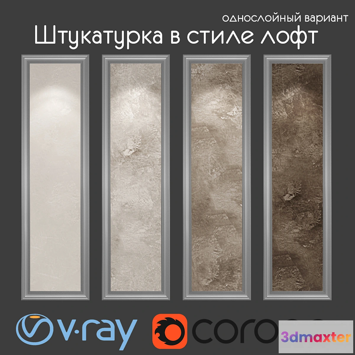 656511 - Decorative plaster in loft style single-layer variant 008