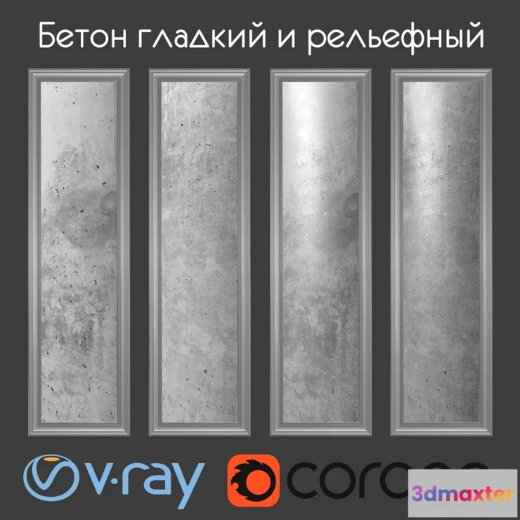 664225 - Concrete is smooth and embossed