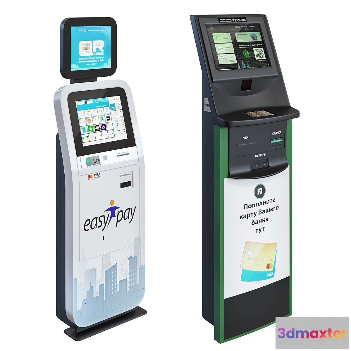 682576 - Easy pay terminal