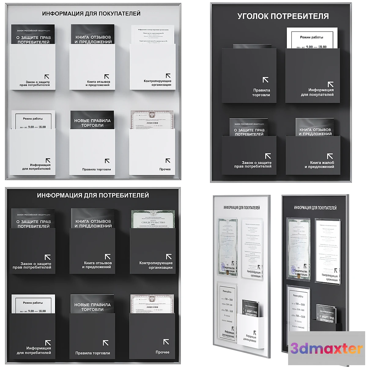 706630 - Consumer corner - No.2