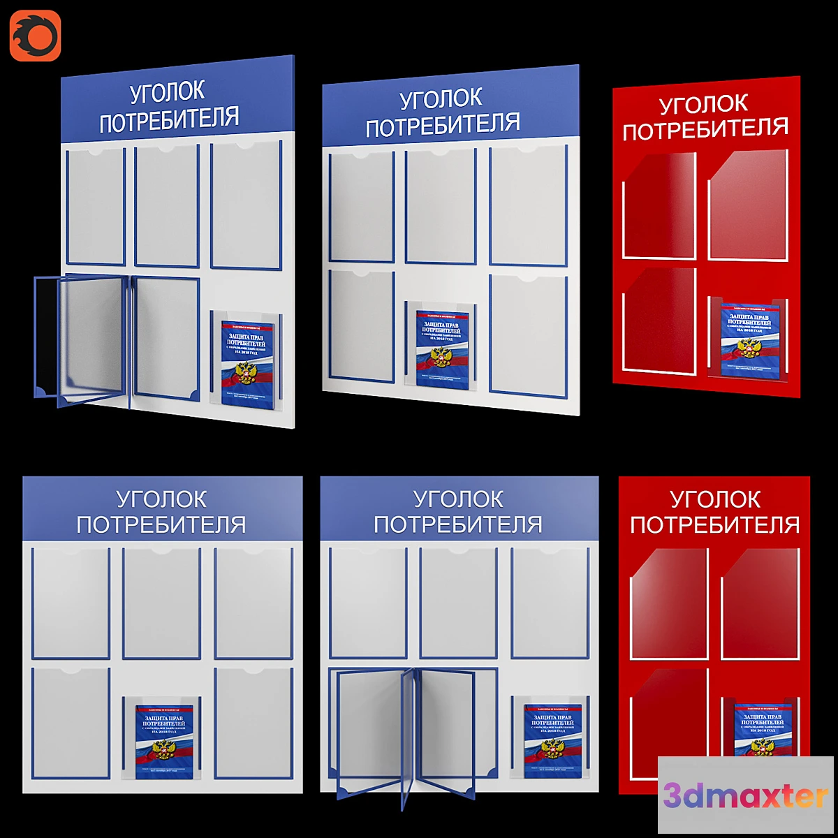 733063 - Consumer Corner - No.3