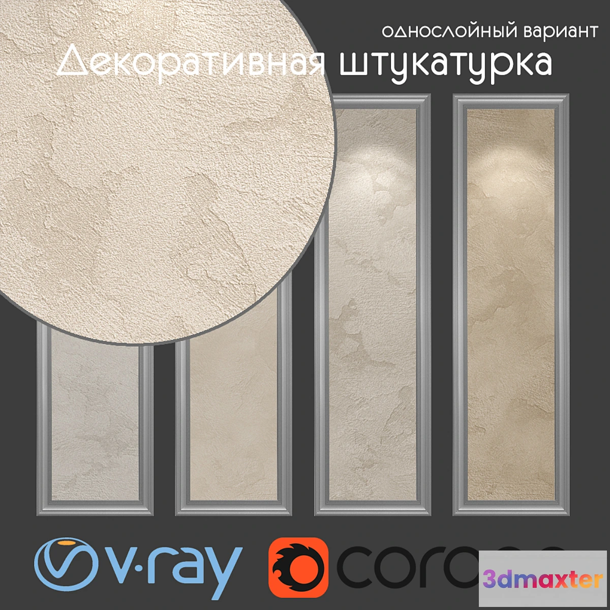 753039 - Decorative plaster single-layer version 803