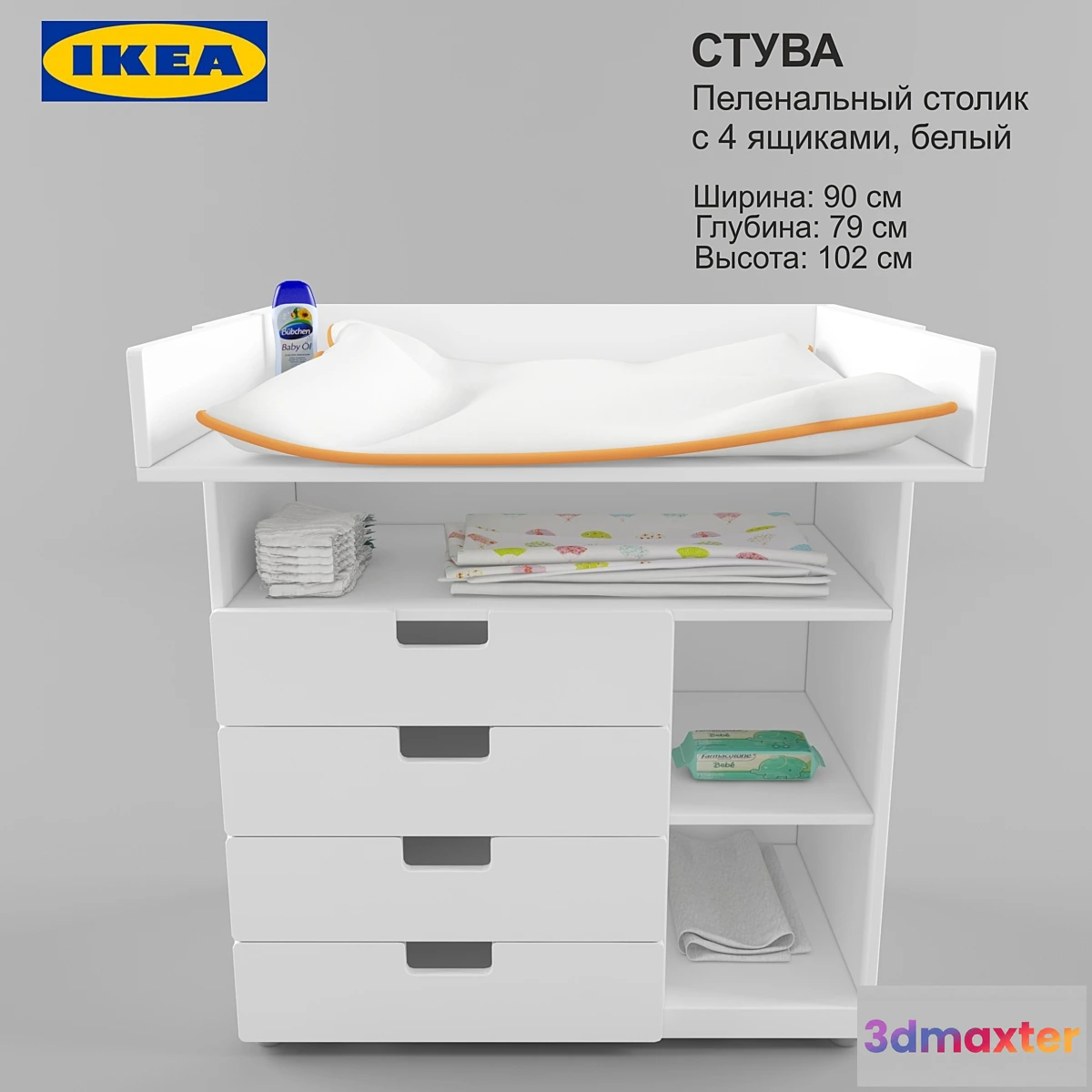 805120 - Changing table Ikea