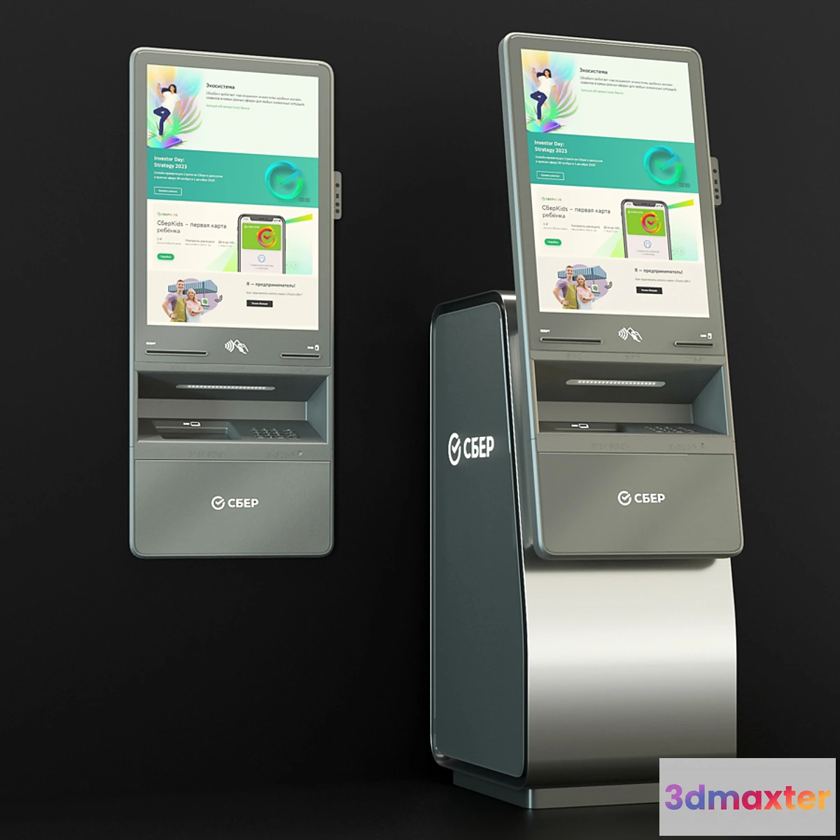 843915 - Terminal SBER - No.3