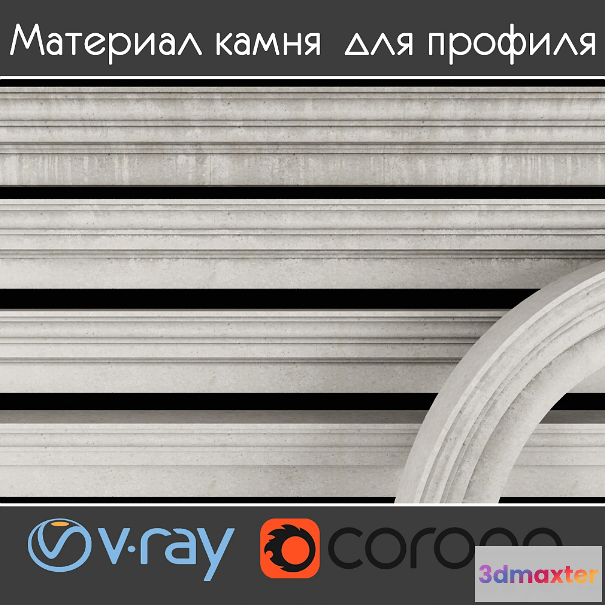 659291 - Stone material for facade profile option 2 color white