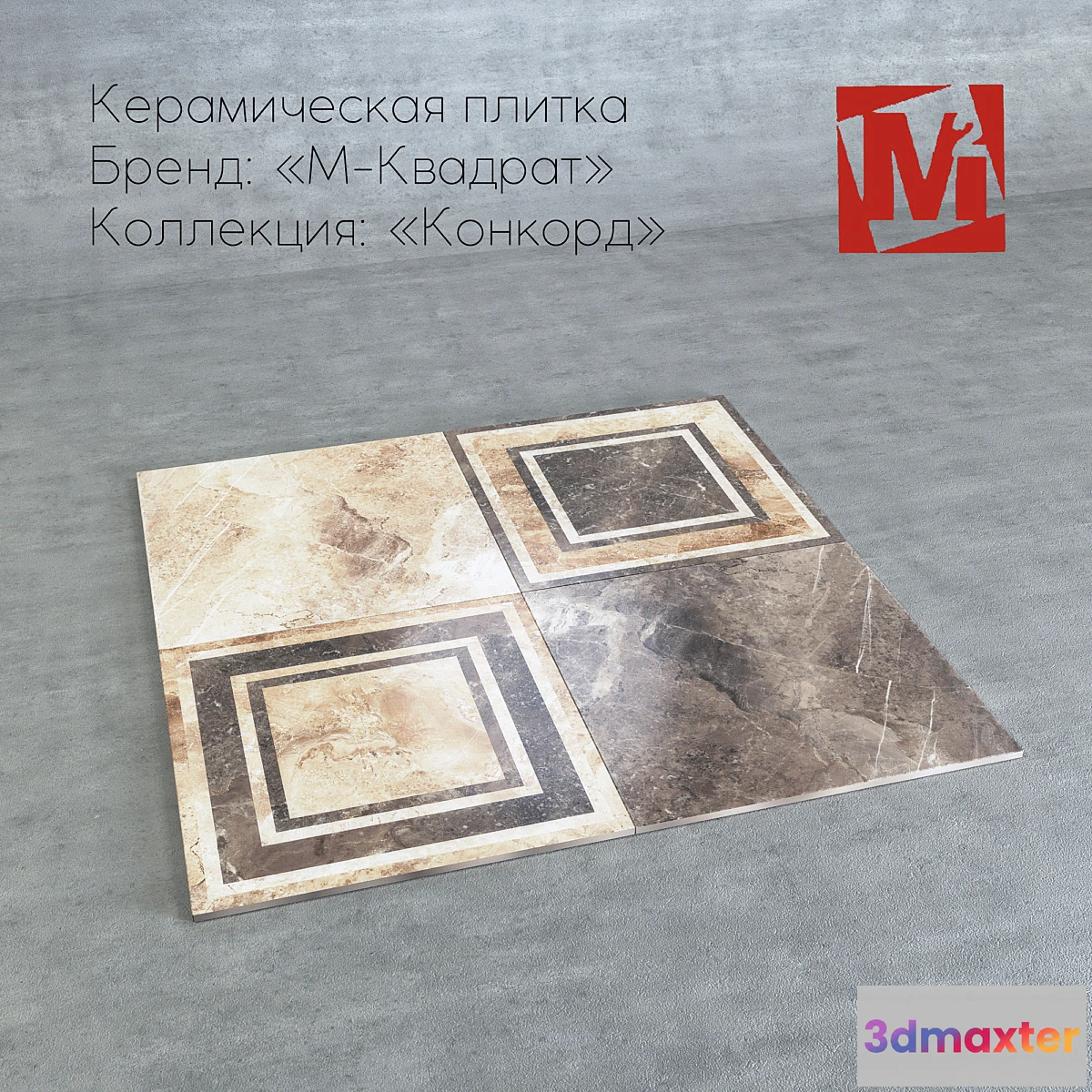 818858 - Floor tiles “Concord” 45  45