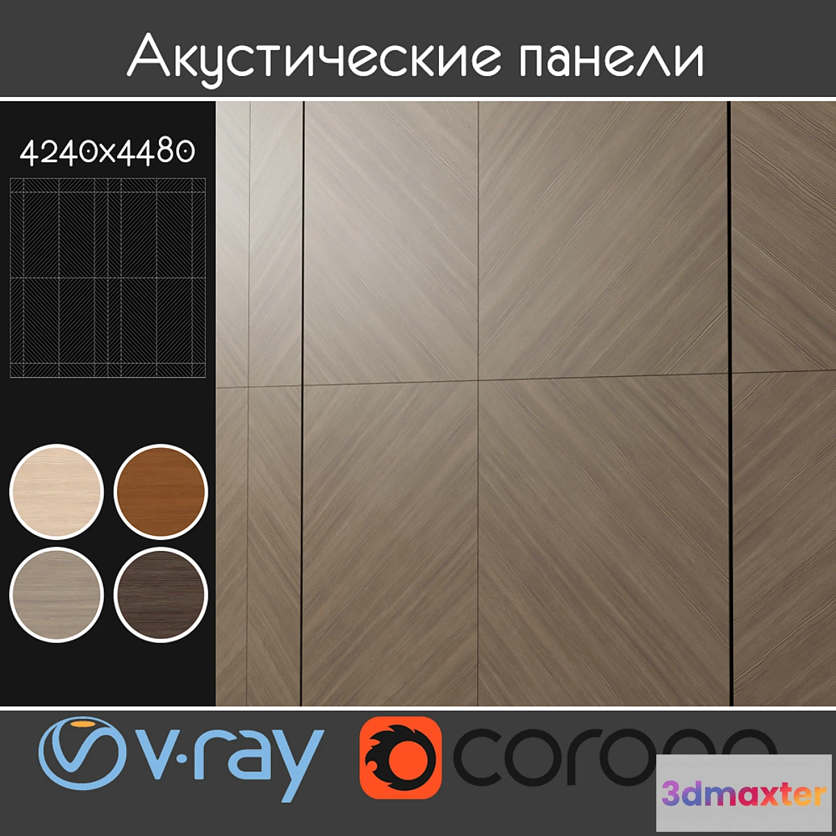 1309974 - Acoustic decorative panels 4 kinds set 109 3D Max