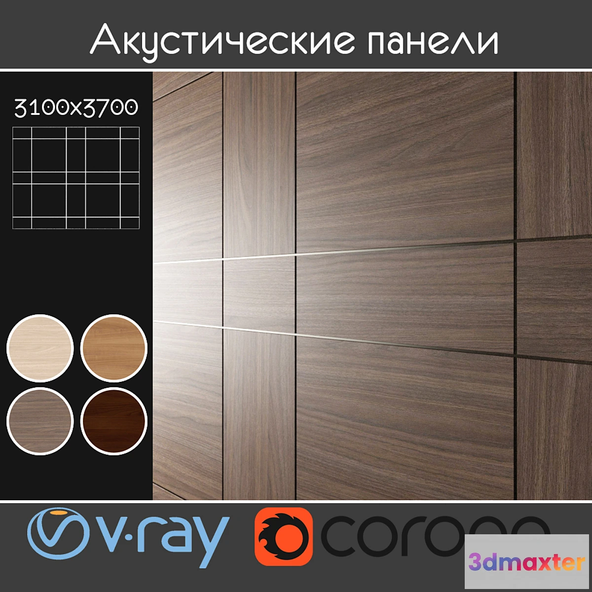 1392442 - Acoustic decorative panels 4 kinds set 026 3D Max