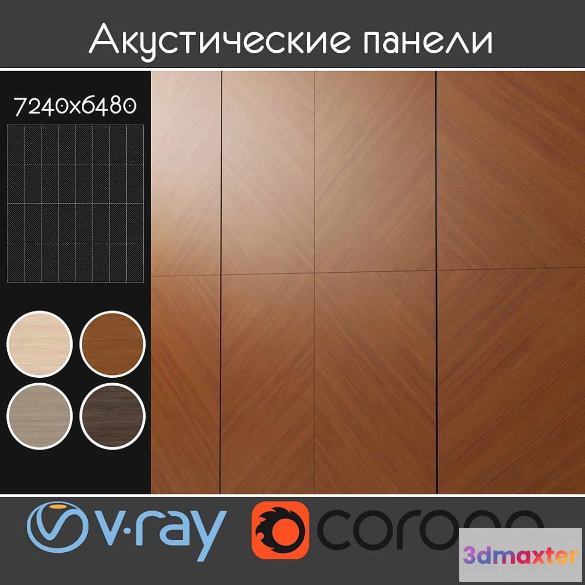 1393180 - Acoustic decorative panels 4 kinds set 108 3D Max