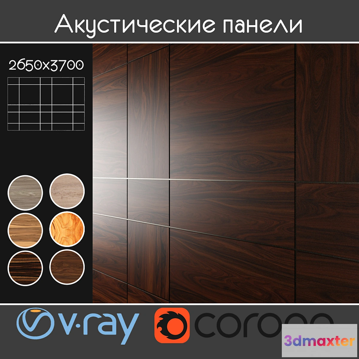 576520 - Acoustic decorative panels 6 kinds set 21