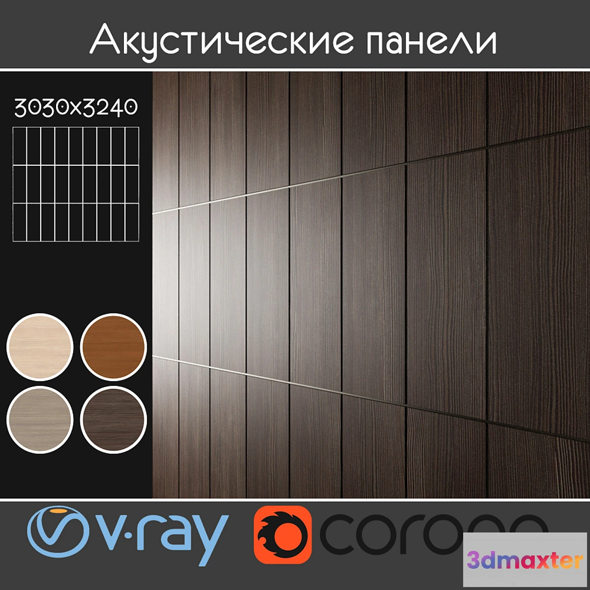 656303 - Acoustic decorative panels 4 kinds set 017